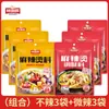 Sazonador Picante para Hot Pot para Uso Casero, Suave y No Demasiado Picante, Adecuado para Maocai, Fideos de Arroz y Hot Pot, Paquete Pequeño para Una Persona