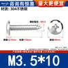 Tornillos Autorroscantes de Acero Inoxidable 304 Cabeza Plana Phillips Cabeza Plana Cabeza de Champiñón Cabeza de Paraguas Cabeza Redonda Tornillos para Madera M2-M6.3
