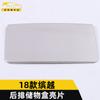 Adecuado para 18 Binyue caja de almacenamiento trasera lentejuelas Binyue caja reposabrazos de puerta panel de caja de almacenamiento parche de decoración