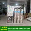 Equipamento de água pura_produção de bebidas mistura aço inoxidável osmose reversa equipamento de água pura fábrica verde saúde fornecimento