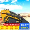 La cargadora compacta M04 es una cargadora compacta multifuncional tipo oruga para la construcción en espacios reducidos.
