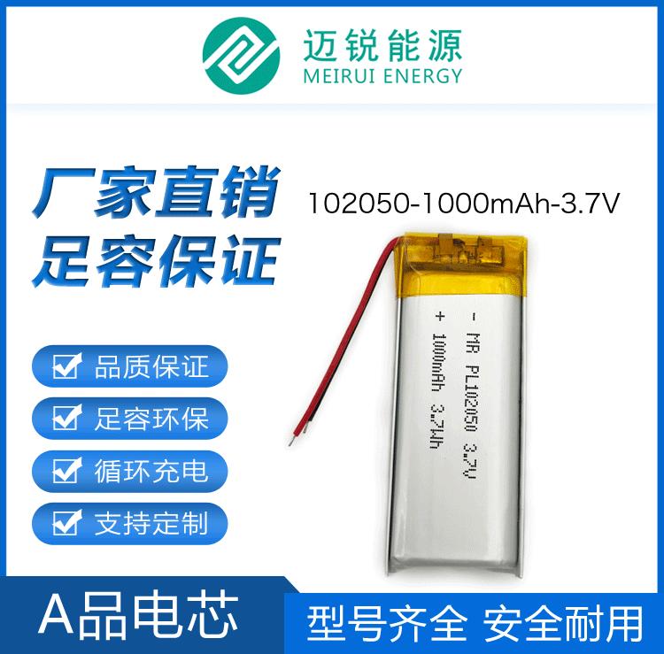 102050-1000mAh-详情-新_01.gif