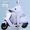 Capa de Chuva Atacado Capa de Chuva para Moto/Carro Elétrico Individual Moda Transparente Aba Grande com Capuz Carro a Bateria Poncho Grande Masculino e Feminino