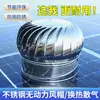 Ventilador de Techo de Bola de Viento de Acero Inoxidable 304 Modelo 600 Ventilador de Techo Edificio de Granja Fábrica Chimenea Ventilación Extracción