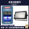 Luz Estroboscópica LED de Ocho Segmentos de Alto Brillo 1000W Iluminación de Escenario Teñido de Fondo Barra de Iluminación de Escenario Atmósfera Caballo de Carreras Luz de Flash