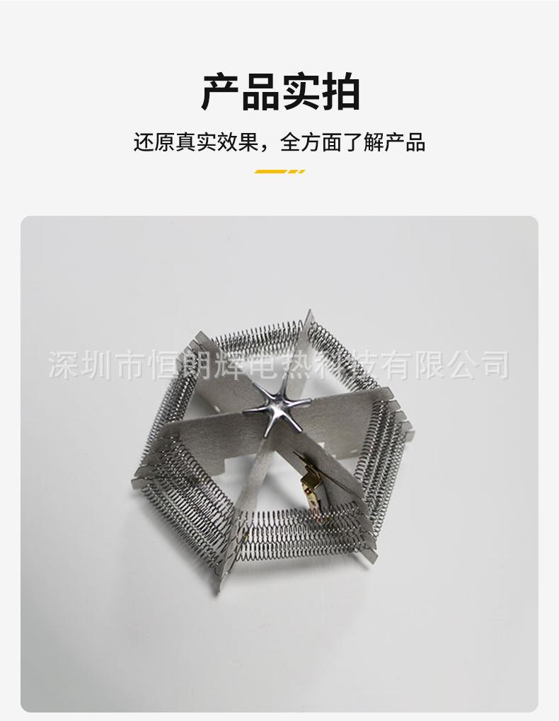 暖风机发热架详情2_08.jpg