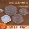 Venta Directa Caja de Base Redonda Transparente para Pastel Tiramisú de 8 pulgadas Caja de Empaque de Plástico Desechable Todo Incluido Rusia