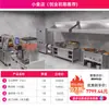 Le Chuang Unidade Comercial Empresa Cozinha Central Hotel Conjunto Completo de Equipamentos Cantina Escolar Armário de Cozimento a Vapor Freezer Panela Grande Fogão