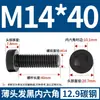Tornillos de Cabeza Hexagonal Delgada Grado Qd12.9 Tornillos y Pernos de Cabeza Plana Corta Grado 8.8 Negro/Galvanizado M10