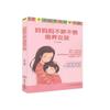 Todos os 4 livros de disciplina positiva para pais e filhos, preço 22,44, editora Jilin literatura e história, livros para a família