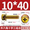 Tornillo Combinado Hexagonal Cóncavo de Tres Piezas con Arandela M4M5M6-M10 Rosca de Alta Resistencia Grado 8.8 Cabeza Cilíndrica