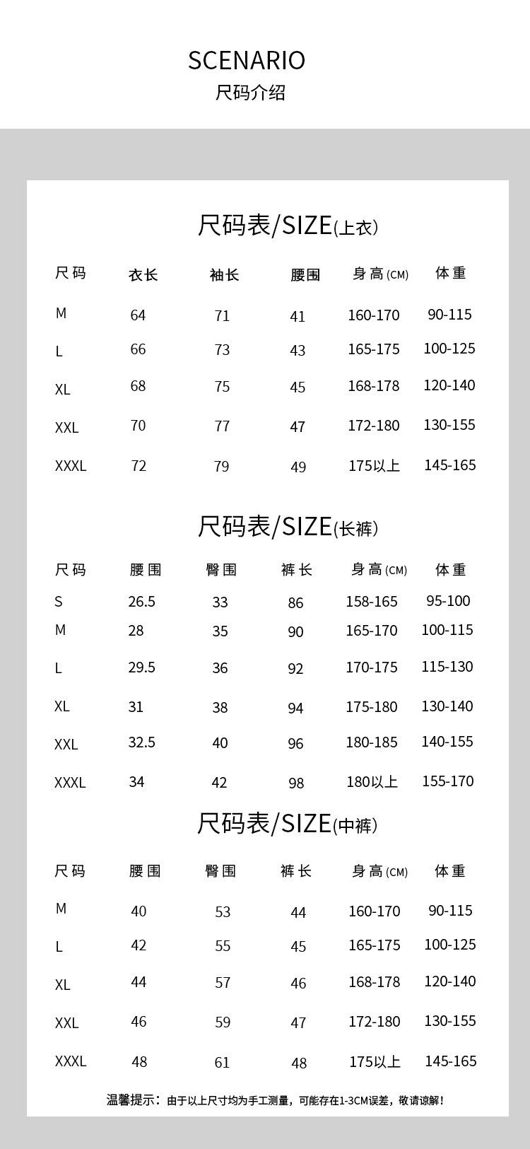 尺寸表11111