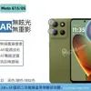 Adequado para película de lente de câmera traseira G05 para celular motorola G15, película de vidro transparente dividida olho de águia