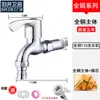 Grifo de Apertura Rápida Bojing Completamente de Cobre Lavabo para Fregona Montado en Pared 204 Grifo Extendido Extra Largo Lavadora