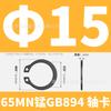 Eje de tarjeta GB894 de manganeso 65MN con cojinete de resorte elástico, eje de tarjeta externo con anillo de tarjeta, anillo de retención tipo C