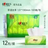 Paquete de 110 Pañuelos Xinxiangyin Tea Language, Hechos de Pulpa de Madera Virgen, Pañuelo Facial Doméstico Resistente al Agua