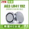 Bateria Alcalina Tipo Botão Ag3 Certificada Kc Coreana Bateria Tipo Botão Lr41 Exclusivamente para Fornecimento Transfronteiriço Bateria Jiaying Certificada Ce