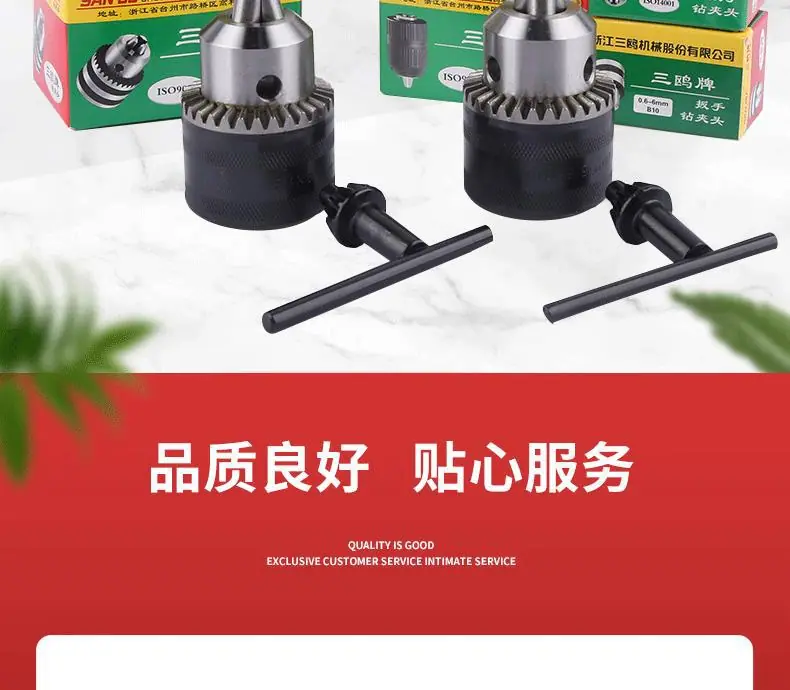 钻夹头_02.gif