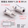 Tuerca de Conversión M6M8M10 Rosca Gruesa y Fina Conversión Métrico e Imperial Paso 1.0 Tornillo 3/8 Conector de Rosca Interna y Externa 1/4