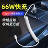 Cable de datos de resorte para automóvil compatible con carga súper rápida de 66 W, cable de carga USB, almacenamiento elástico para carga flash mijo