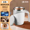 Nueva Taza Mezcladora Automática, Taza de Café, Taza Eléctrica Recargable con Batería para Preparar Leche en Polvo y Leche de Soya, Exquisita Taza de Agua