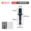 Martillo Eléctrico Portabrocas Giratorio Accesorios Neumático Eléctrico Taladro Cabezal Conector Mango Cuadrado Mango Redondo Mango Hexagonal Llave Eléctrica Poste de Conversión