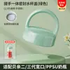 Adecuado para Accesorios de Tapa para Biberones Pigeon, Tapa Selladora para Vaso de Agua, Tapa de Transformación de Boca Ancha de Segunda y Tercera Generación, Tapa de Almacenamiento