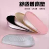 Calcetines con Plantilla Invisible para Aumentar la Altura Ropa Interior Almohadilla de Talón de Silicona a la Mitad para Hombres y Mujeres Suave y Cómodo Artefacto Invisible para Aumentar la Altura Douyin