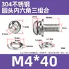 Tornillos de cabeza redonda hexagonal de acero inoxidable 304, tres tornillos de combinación, pernos de cabeza redonda con almohadilla de resorte plana M2.5M3M4M5-M8