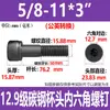 Parafuso Hexagonal Cabeça Chata Grau 12.9 Britânico Aço Carbono Preto Alta Resistência Rosca Grossa Parafuso Americano Rosca 1/4-20