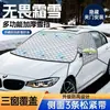 Escudo de Nieve para Coche con Imanes, Anti-Heladas, Anti-Congelación, Cubierta Anti-Nieve para Parabrisas Delantero, Engrosado de Invierno y Forrado de Algodón para Calidez