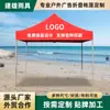 Tenda Quadrada para Publicidade Externa Tenda de Sol Dobrável para Atividades Tenda de Quatro Cantos Tenda para Atividades de Exposição Impressão de LOGO Toldo