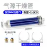 Tubo de Secagem com Filtro de Gás Absorção de Água Remoção de Poeira Bomba de Ar Compressor de Ar Secagem Filtragem Fonte de Gás Acessórios para Experimento de Cromatografia