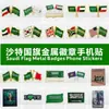 Insígnia Bandeira Saudita Insígnia Criativa Metal Adesivo para Celular Amizade Sino-Saudita Souvenir Cultural Fábrica Personalizada Atacado