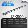 Brocas para Martillo Perforador Eléctrico con Vástagos Cuadrados y Redondos, Brocas de Impacto 110-500, Brocas Extendidas para Perforar Concreto, Cemento y Granito