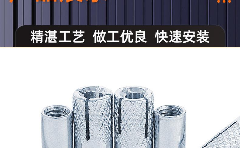 镀蓝白锌内迫顶爆膨胀螺丝_03_16.jpg