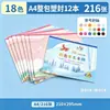Envío gratis cartulina de colores dura A4 de 18 colores para manualidades infantiles, origami estrella para escuela primaria, papel de color duro 8k para jardín de infantes