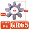 Acoplamiento de compresor de aire con tornillo almohadilla amortiguadora morada acoplamiento octagonal anillo de goma flor de ciruelo GR28 38 42 materia prima