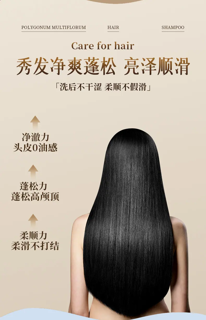 氨基酸洗发水定制