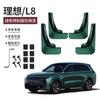 Guardabarros ideal L6/L7/L8L9 A prueba de salpicaduras Sin perforaciones Pintura original de fábrica No destructiva Rueda Productos especiales Repuestos para automóviles