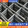 Malla de Acero para Pavimentación de Tableros de Puente, Fabricantes de Malla de Acero para Construcción, Mallas Soldadas Personalizadas Listas para Usar, Barras de Acero Corrugado Roscadas de Acero Redondo