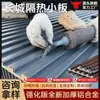 Teja de Aleación de Aluminio Teja de Aluminio Gran Muralla Teja de Aluminio Doble Capa Aislamiento Térmico Teja de Aluminio Teja para Invernadero Teja para Pérgola Teja para Toldo de Aluminio Aislamiento Térmico Protección Solar