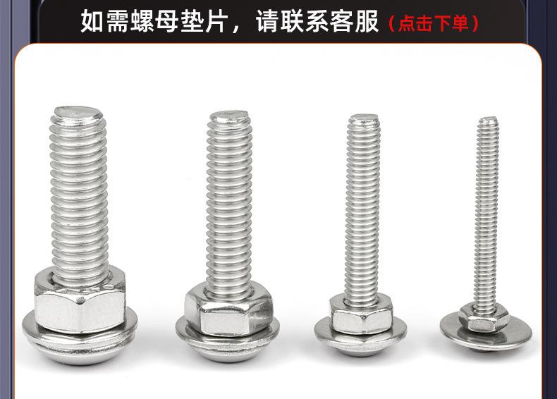 304不锈钢金色圆头内六角螺丝_03_18.jpg