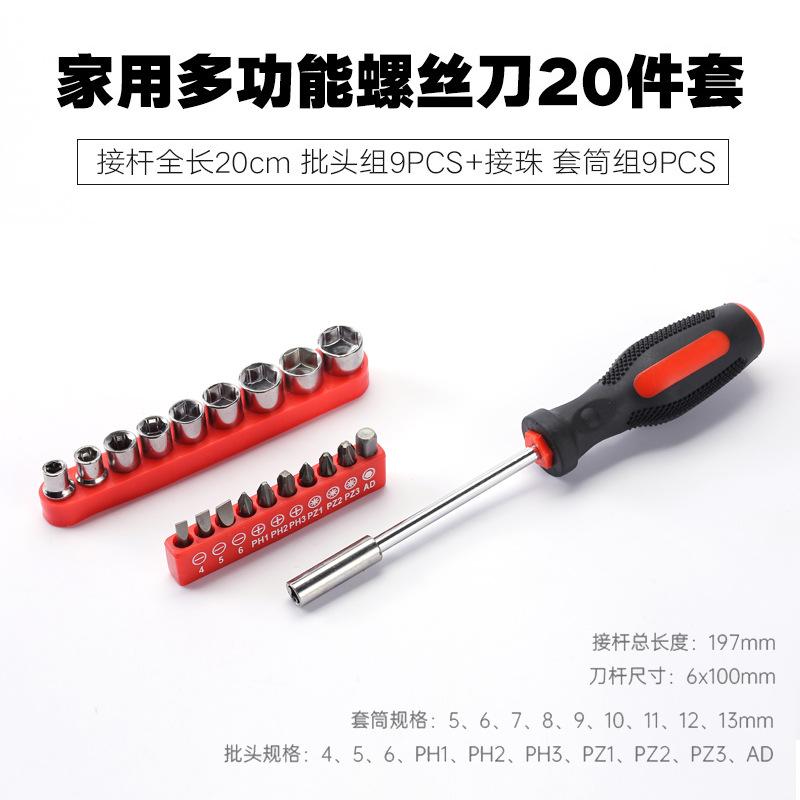 套筒+接杆+批头4