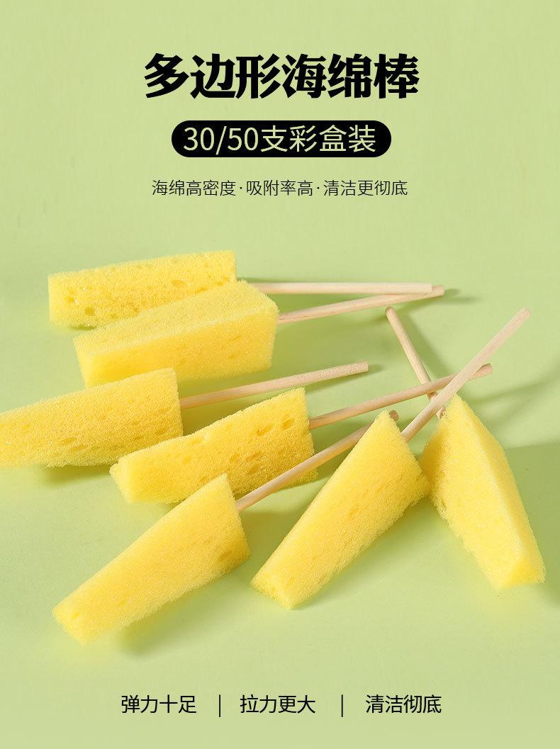 多边形海绵棒_01