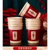 Copo de Papel Descartável para Casamento Espessado Palavra Feliz Copo Feliz Copo Vermelho Copo de Chá Suprimentos para Casamento Da Heng Ming