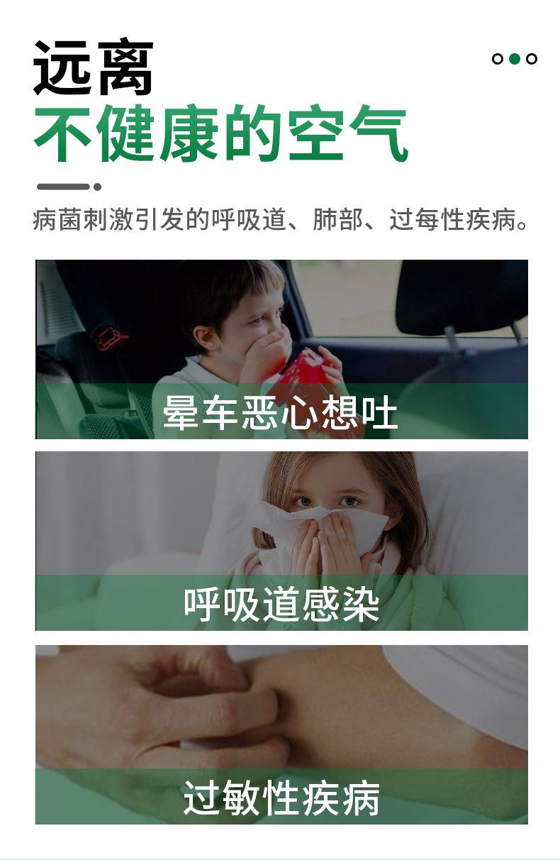 除臭杀菌剂_06