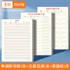 Hojas de Práctica de Palabras para Traducción Chino-Inglés para Estudiantes de Secundaria y Primaria, Cuaderno de Vocabulario en Inglés para Dictado y Copia