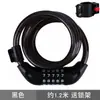 Candado de contraseña de cinco dígitos para bicicleta cable de seguridad antirrobo para coche eléctrico candado de anillo de alambre para bicicleta de montaña equipo de ciclismo