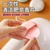 Papel de Jabón Portátil para Viaje, Pastillas de Jabón de Limpieza Sanitaria Desechables para Exteriores, Mini Pastillas para Lavado de Manos
